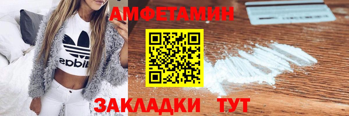 АМФЕТАМИН Розовый Нефтеюганск