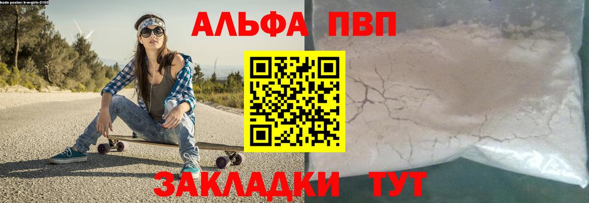 Альфа ПВП Соль Нефтеюганск