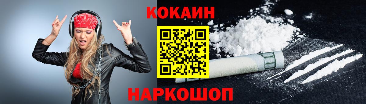 Нефтеюганск  КОКАИН Эквадор  Cocaine Колумбийский  Кокаин  Вход с VPN 
