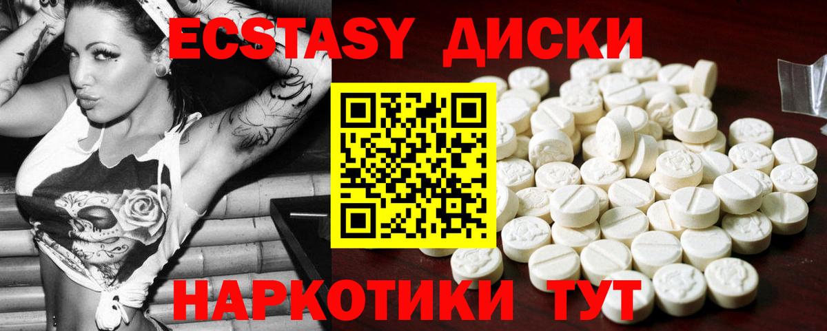 Ecstasy XTC  Ecstasy DUBAI  Вход с VPN  Ecstasy  Нефтеюганск 