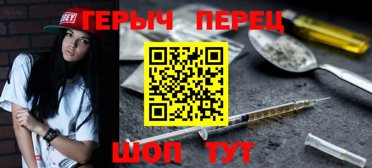 Нефтеюганск  Героин герыч  Вход с VPN 