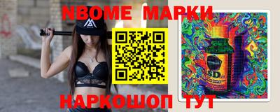 марки nbome Славгород