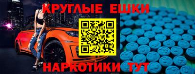 метамфетамин Сланцы