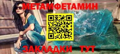 метамфетамин Сланцы