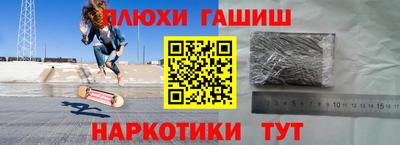 метамфетамин Сланцы