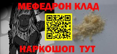 метамфетамин Сланцы