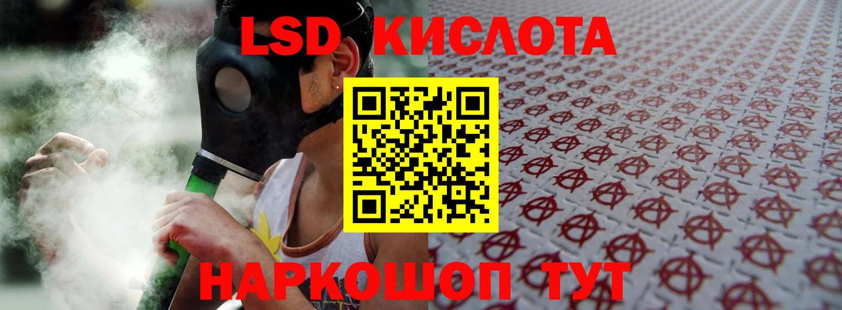LSD-25 экстази кислота  Лсд 25 экстази кислота  Нефтеюганск  Вход с VPN 