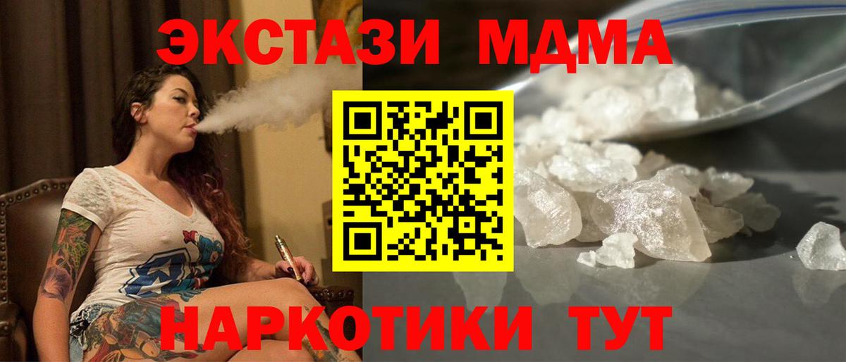 Нефтеюганск  MDMA  Вход с VPN  MDMA Molly  MDMA кристаллы 