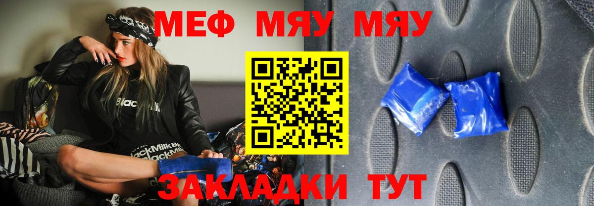 МЕФ кристаллы Нефтеюганск