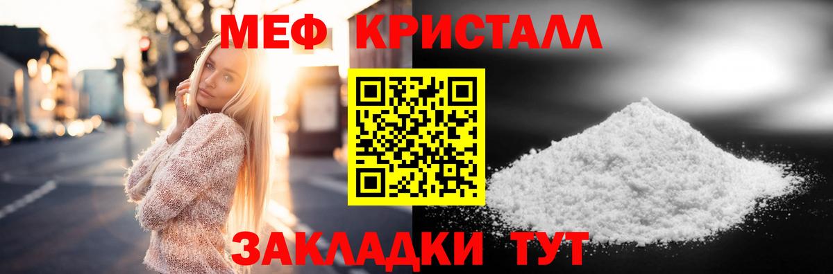 Меф мука  Мефедрон  МЕФ мука  МЕФ  Нефтеюганск  Вход с VPN 