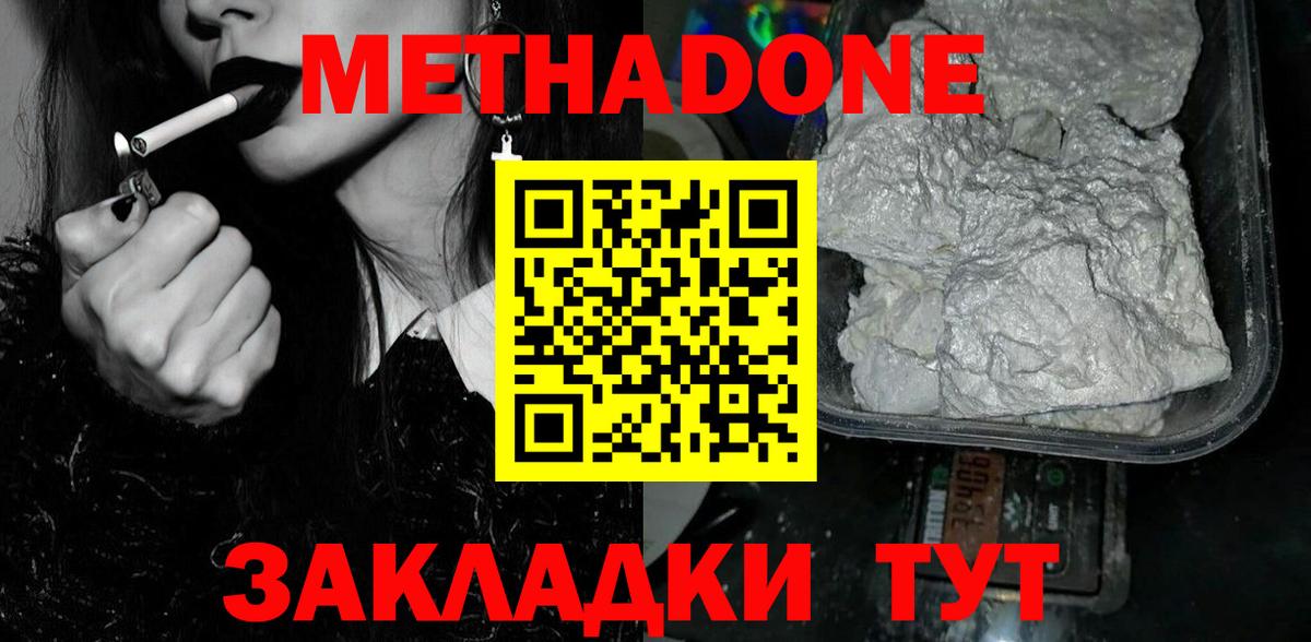 Метадон белоснежный  Вход с VPN  мориарти какой сайт  Метадон белоснежный  Нефтеюганск 