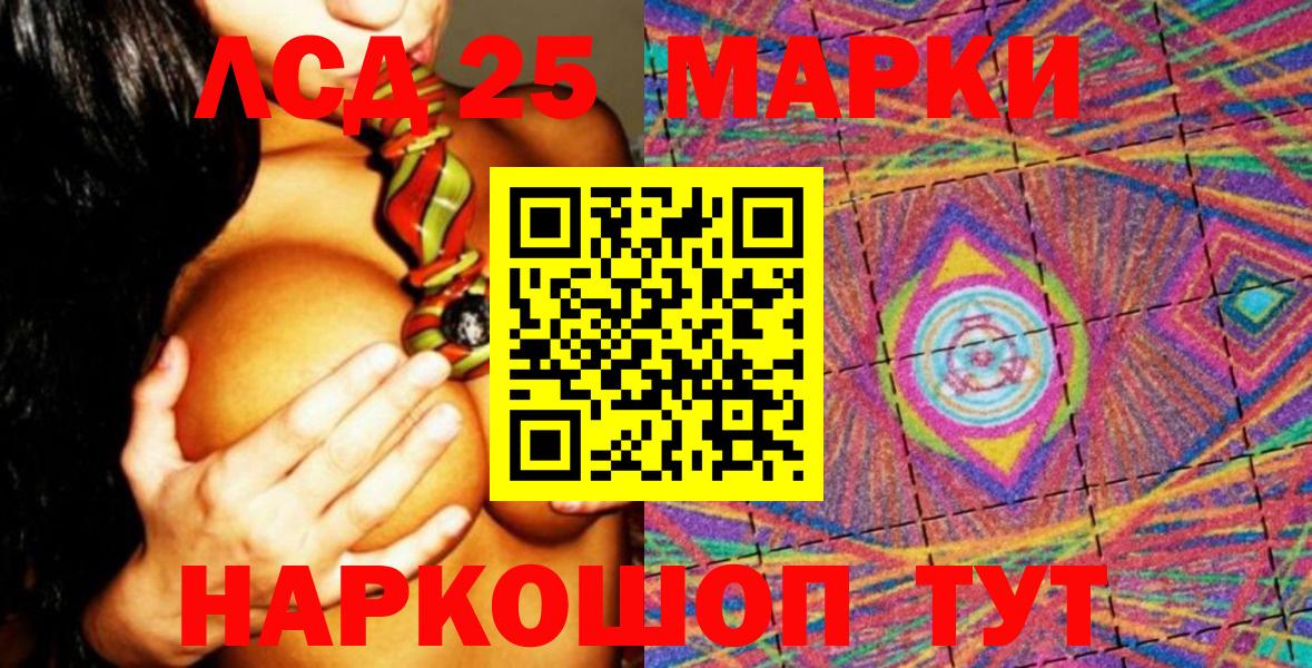 Нефтеюганск  Марки 25I-NBOMe 1,8мг  Вход с VPN  Марки 25I-NBOMe 1,8мг 