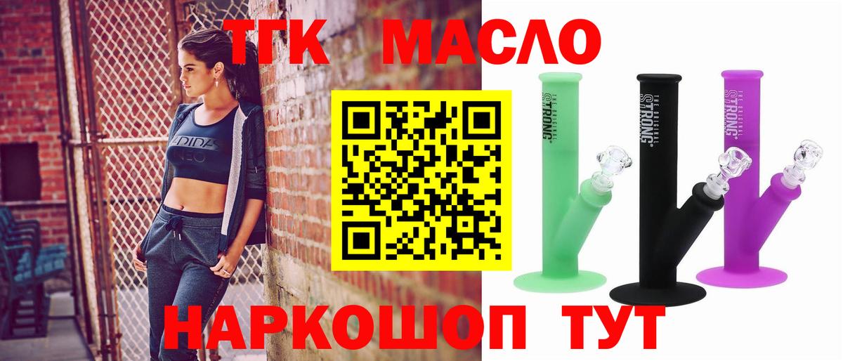 ТГК жижа  Вход с VPN  купить закладку  Нефтеюганск 