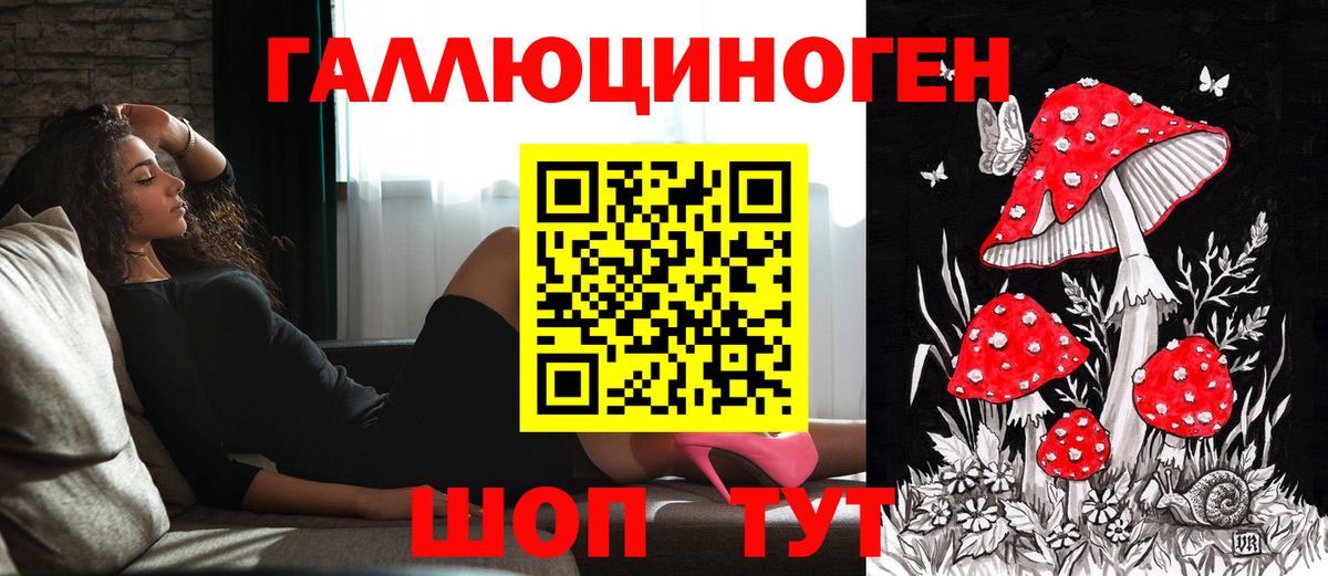 Галлюциногенные грибы Magic Shrooms Нефтеюганск